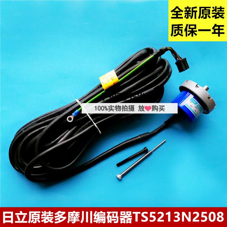 广日日立原装编码器/多摩川编码器TS5213N2508 全新原装 质保一年