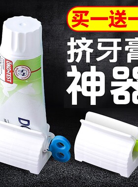 淘新惠挤牙膏神器牙膏挤压器颜料小样护手霜挤压器放牙膏按压器挤