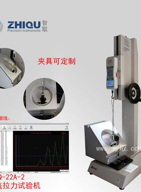 ZQ-22A-2奶粉罐盖拉力试验机奶粉盖拉力测试机加高型拉压力试验机