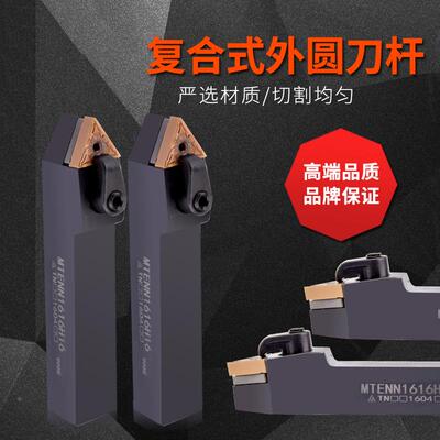 数控刀杆外圆车刀杆60度MTENN2020K16/2525M16三角机夹刀杆刀