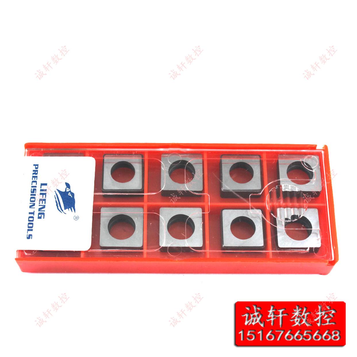 力锋正品数控刀杆垫片 数控车刀刀垫MS1204 SC SV1603 ST SW0804