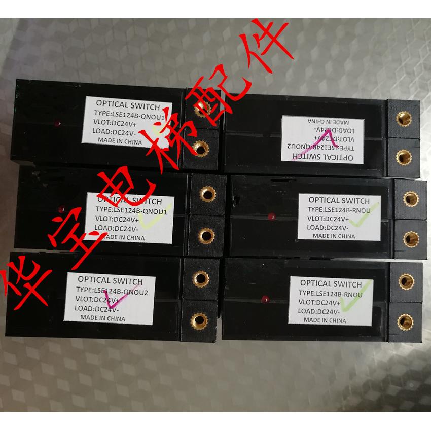 崇友电梯平层感应器/平层开关/LSE12B-RNOU/QNOU/光电开关