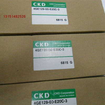 CKD 4GE129-00-E20C-3 全新原装电磁阀 实物拍摄