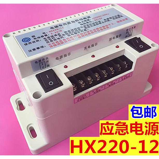对讲机电源/电梯停电应急照明/12V/6V/电池/五方对讲/电梯配件