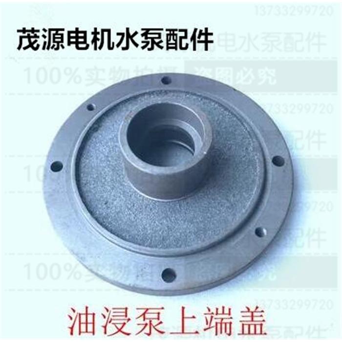 上海人民水泵上端盖台州泵上轴承盖轴承6205/6305上盖QY水泵配件