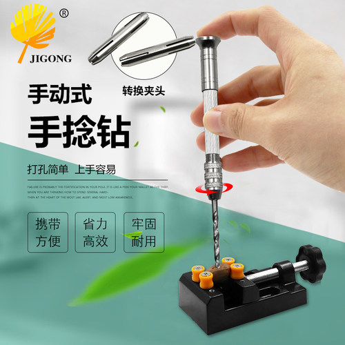 手捻钻 小型手动钻眼打孔器 手工DIY木工文玩工具 迷你手钻麻花钻