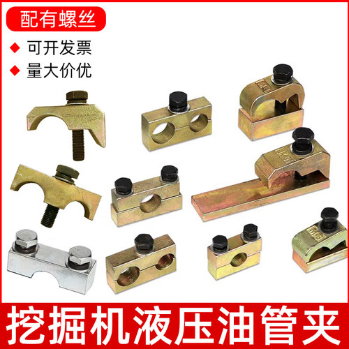 神钢挖掘机液压管卡夹 破碎锤双孔管路固定夹 挖机油管抗震配件