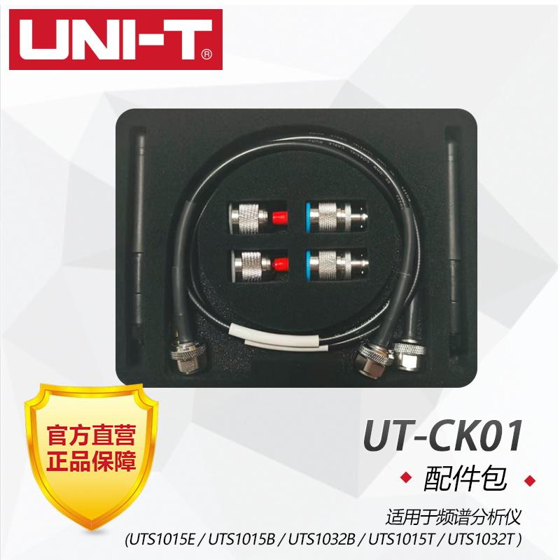 优利德频谱分析仪测试配件UT-CK01配件包 UTS-EMI01近场探头
