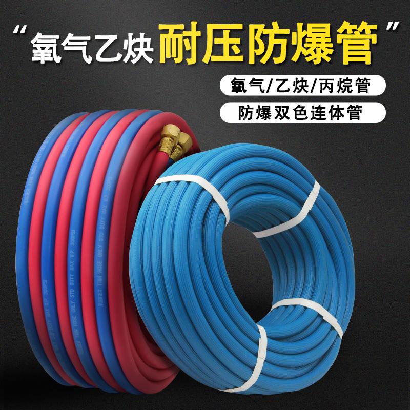 8mm氧气管橡胶管高压氧气管乙炔管工业焊割软管氩气管丙烷管焊割
