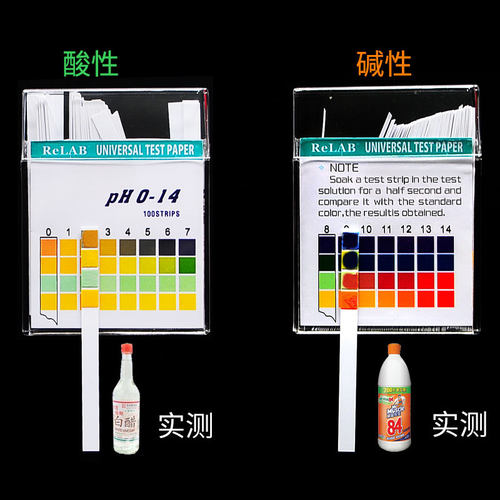 出口型PH酸碱度测PH试纸1-14精密试纸 化妆品水样土质检测试纸