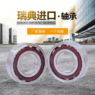 7026ACM 7028ACM 7030ACM 7032ACM 7034ACM 7036ACM瑞典轴承