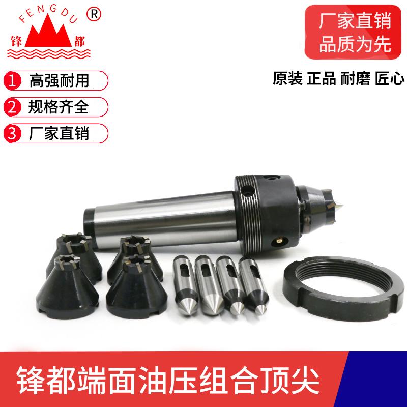 驱动车床数控套装莫氏4号5号6号液压端面高精度顶针拨盘卡爪