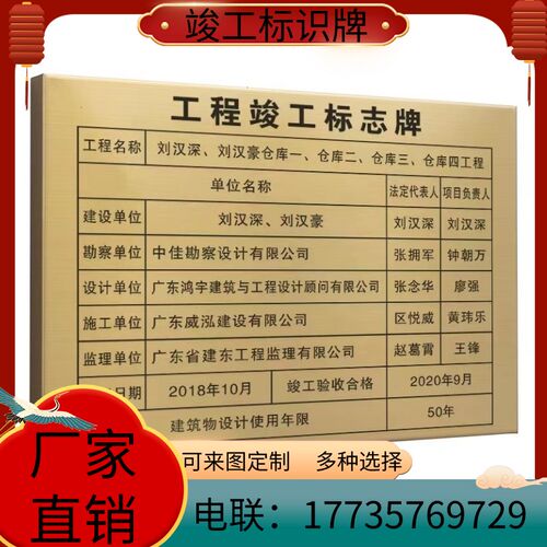 江苏定做刻字大理石工程牌花岗岩竣工牌石碑标识牌铭牌定制文化牌