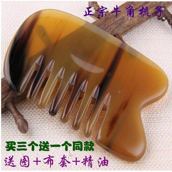 正品 张秀勤全息纯天然水牛角刮痧梳子加厚圆润头部刮痧板梳包邮