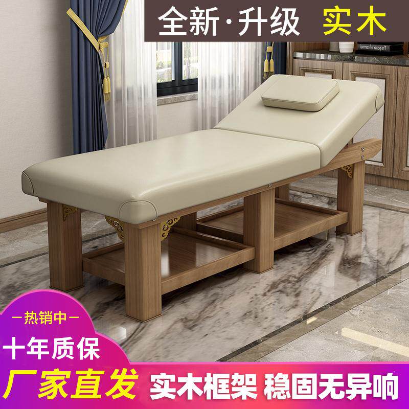 实木美容床美容院专用按摩床美体按摩床推拿床家用艾灸理疗床