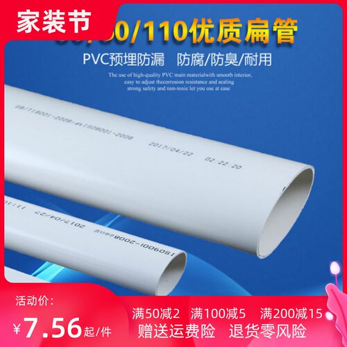 pvc50 60 110扁管厕所厨房阳台管道配件椭圆管地漏移位器扁管