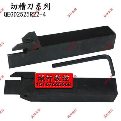 切断数控刀杆装株洲籽切断刀片QEGD2525R22-4/QEFD2525R-17-3