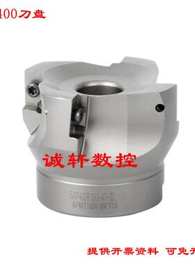 数控面铣刀盘铝合金钢体BAP400R-50 63 80 100 125 160装APMT1604