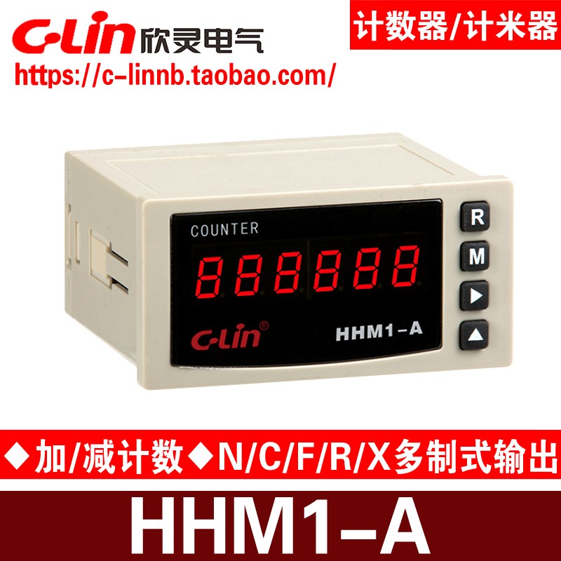 欣灵牌六位计米器计数器HHM1-A AC220V测长仪接近/光电开关信号