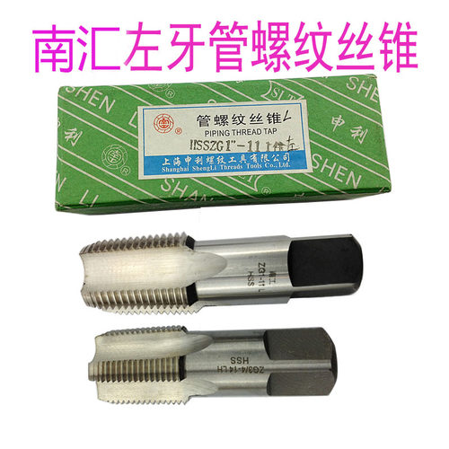 上海南工左管螺纹丝锥4分,2分反牙G1/4G1/2左ZG3/4左3/8左1/8