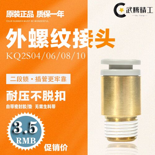 SMC气管快插接头KQ2S04-M5A KQ2S06/08/10/12-M3/M5/01/02NS/03AS