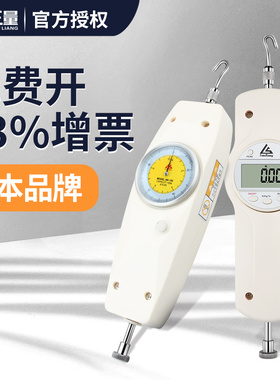 日本三量数显推拉力计指针式试验机可携式拉力测弹簧测力计压力计