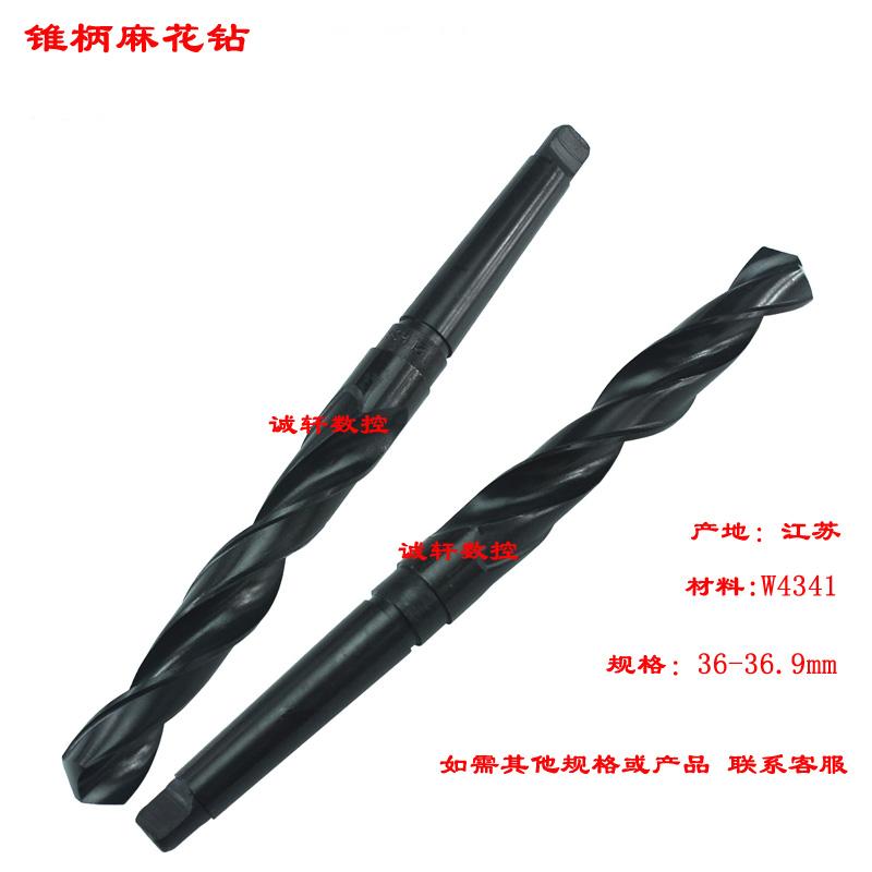 锥柄麻花钻头36 36.1 36.2 36.3 36.4 36.5 36.6 36.7 36.8 36.9