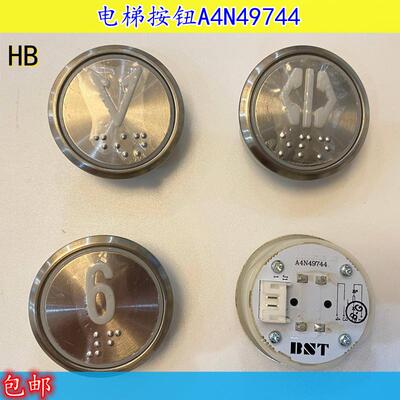 电梯按钮A4N49744按键A4J49743 A2贝斯特 BEST按钮A4N49744S03