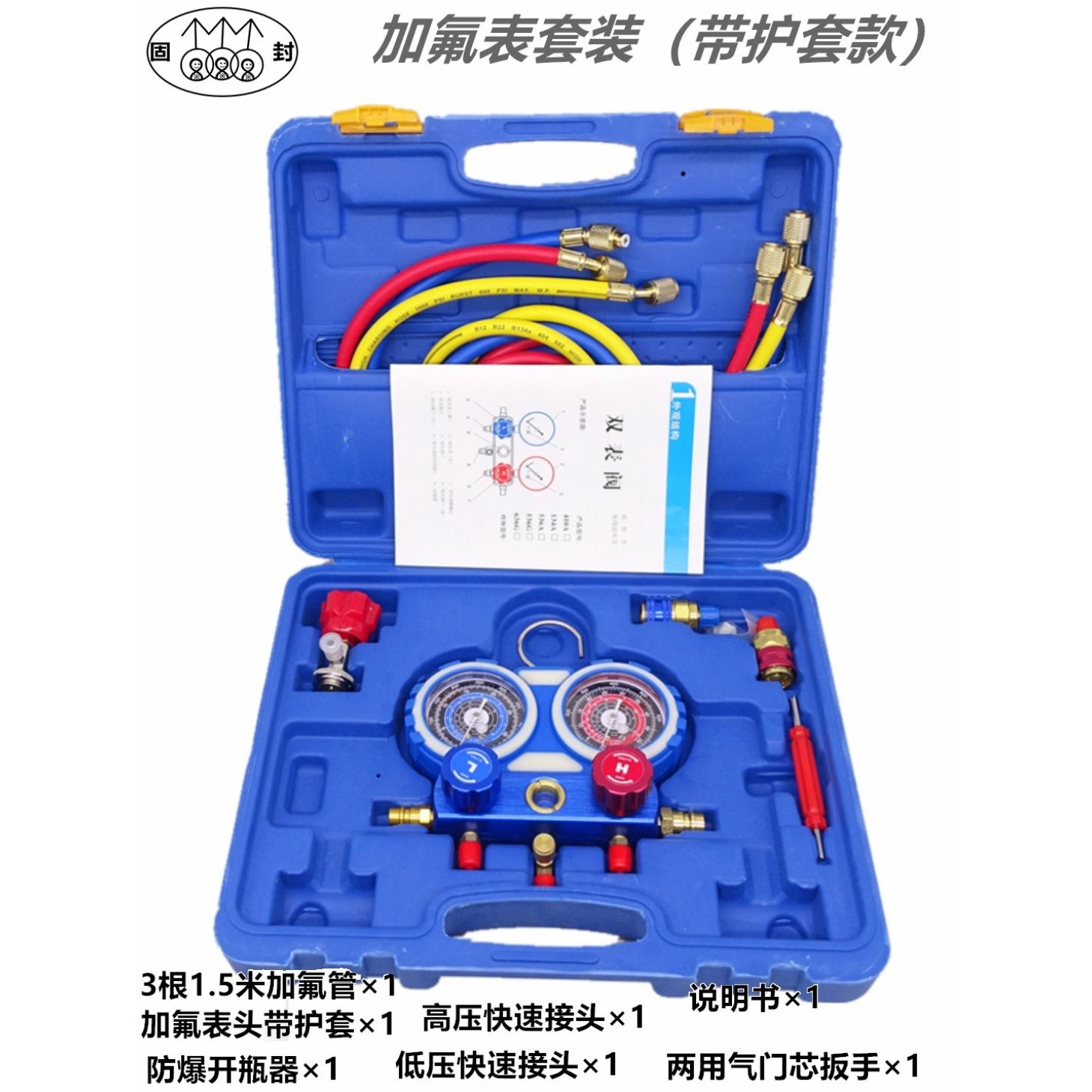 R134a耐高压加液管 汽车空调加氟管 制冷剂 氟利昂冷媒管 加氟表
