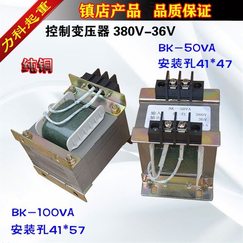 诺泰 全铜BK-50VA/100VA控制变压器380V变36V葫芦控制箱变压器