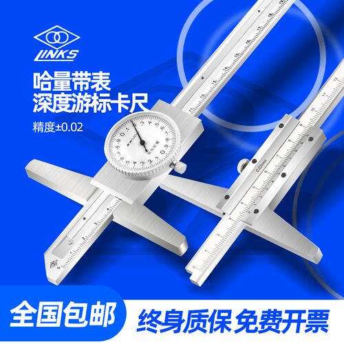 哈量带表深度电子数显卡尺0-200/0-300/0-500MM 不锈钢游标深度尺