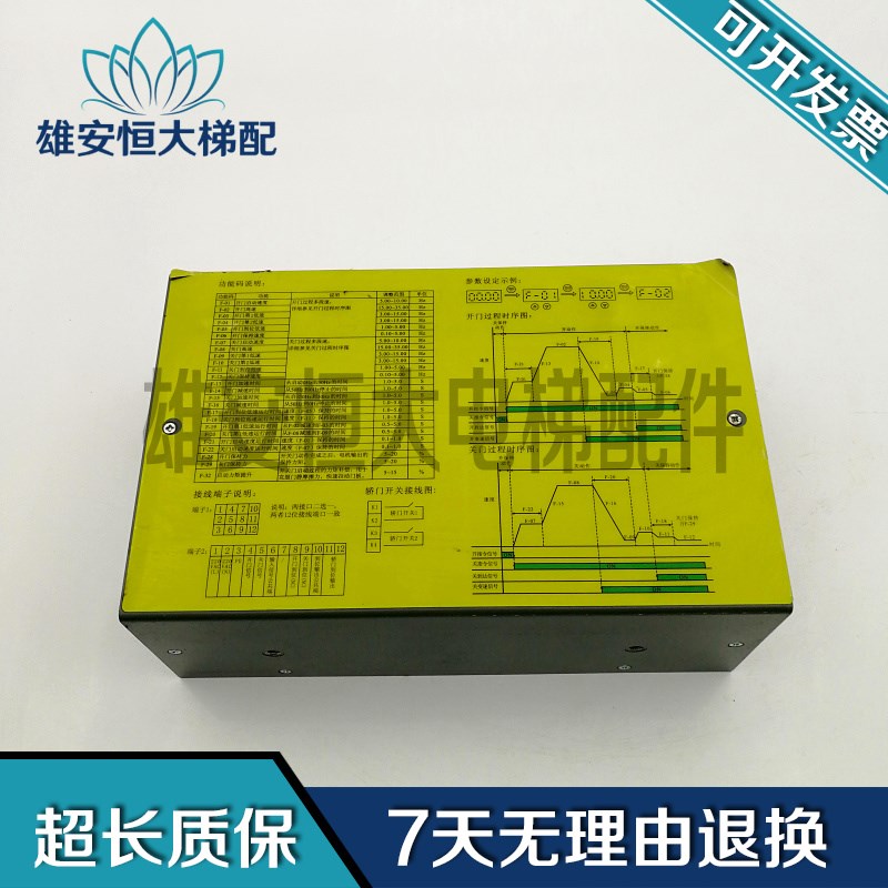 电梯配件/宁波欣达门机变频器/LB20GMD-2S0007E/门机变频器现货出