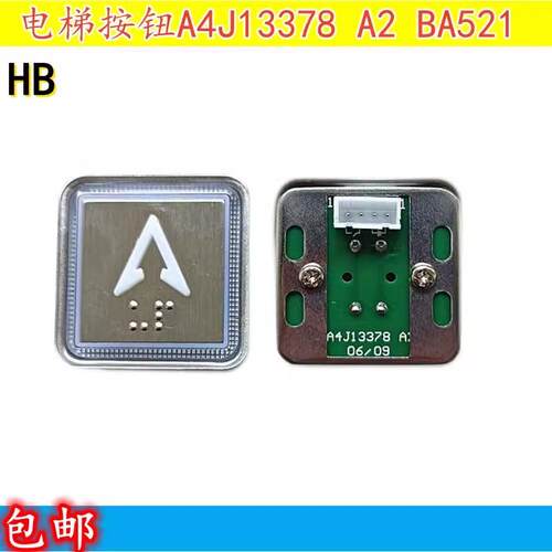 电梯按钮A4J13378 A2 TA520按键BA521按钮A4J13378 A1  AN117