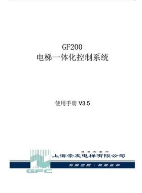 崇友电梯GF200主板解密/密码