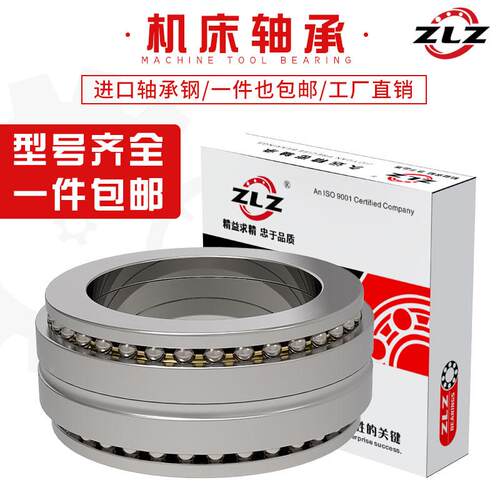 哈尔滨双向推力球机床轴承D2268138 2268138 2268140/W33P5 P4