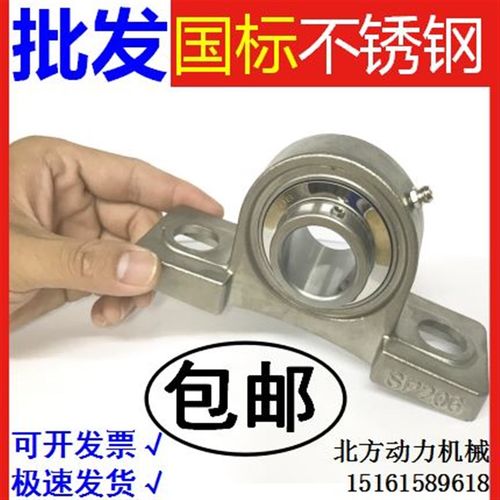 不锈钢带座轴承SUCP202 UC203 SP204 SP205 SUC206 P207 P208 209