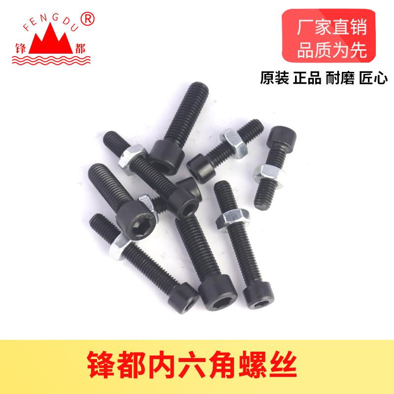 内六角螺丝12.9级高强度螺栓杯头螺钉圆柱头螺丝钉M3M4M5M6M8M10