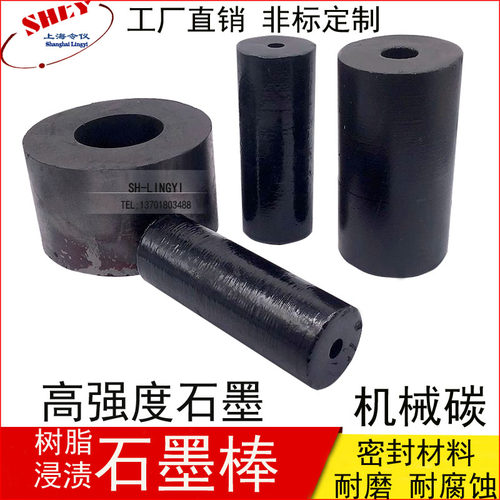 石墨材料 耐高温高纯度耐磨石墨 浸渍石墨  30X100X110MM
