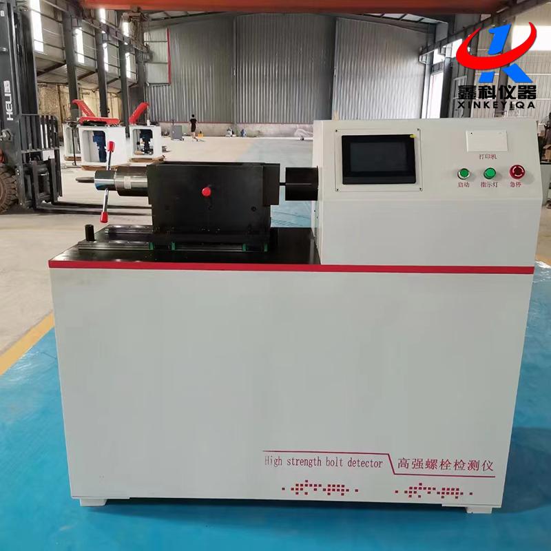 LS-500B型液晶屏高强螺栓检测仪GB50205-2001钢结构仪器 连接副轴