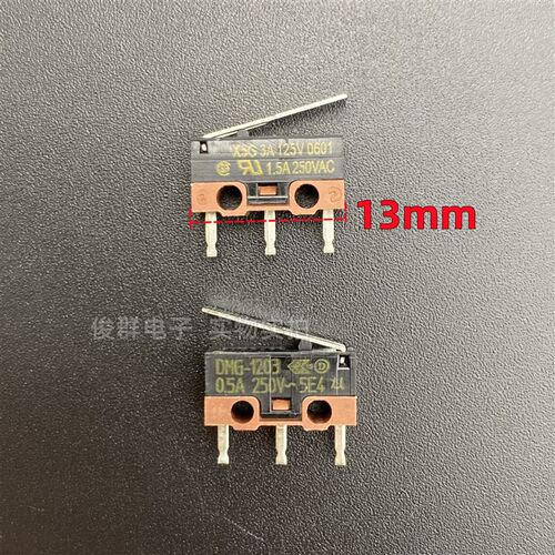 德丰DEFOND DMG-1203 X5G 1.5A250VAC小微动开关行程限位鼠标按键