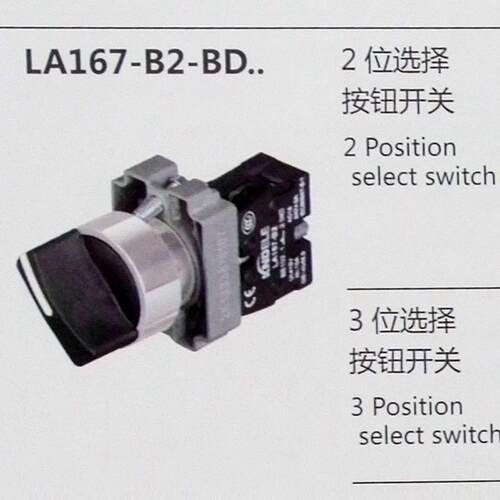 KNDELE/科耐达 3档两档旋钮 旋转按钮开关 LA167-B2-BD33 二常开