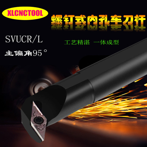 数控外圆车刀杆93度外圆刀尖刀刀杆SVUBR/SVUCR仿形车刀机夹刀杆