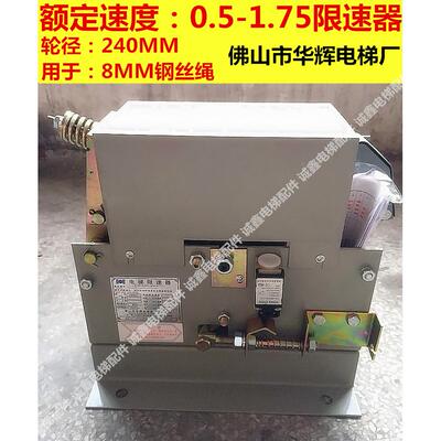 华辉电梯单向双向限速器XSG607 XSG608 XSG606 XSG607-B涨紧轮