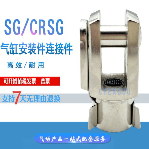 标准气缸Y型接头 DSBC DNC CRSG SG-M10/M12/M16*1.25 M20/M27*2