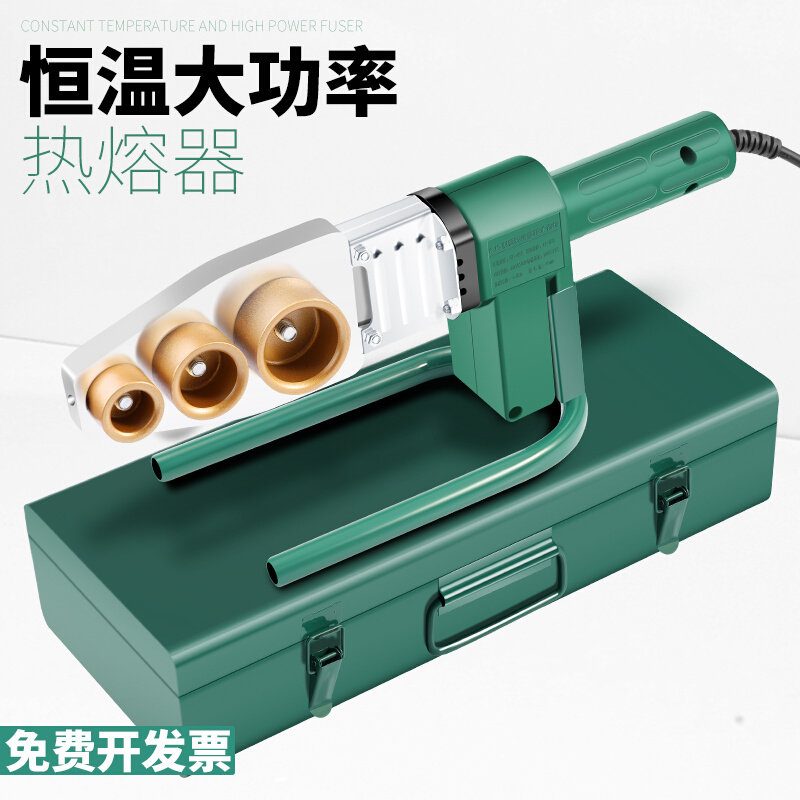 热熔器水管热熔机焊接机水电工程家用接口对接器热容器热合器烫机