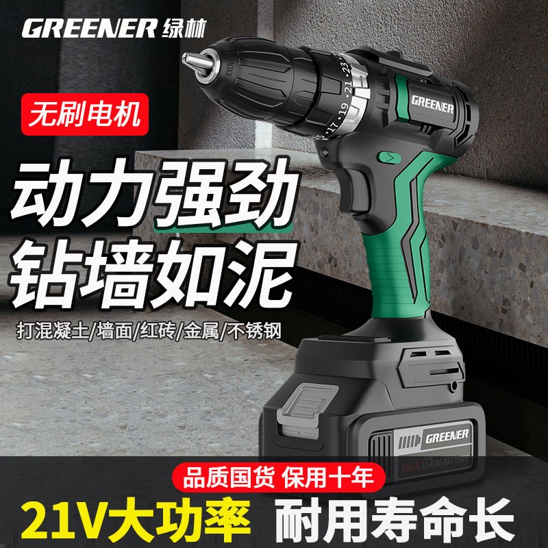 绿林无刷冲击21V手电钻锂电充电转多功能家用大功率手枪钻打墙孔图片