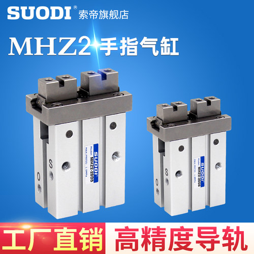 SMC扁平型气动手指气缸MHZ2-6D3 MHZ2-25D3 MHZ2-20D3 MHZ2-16D3