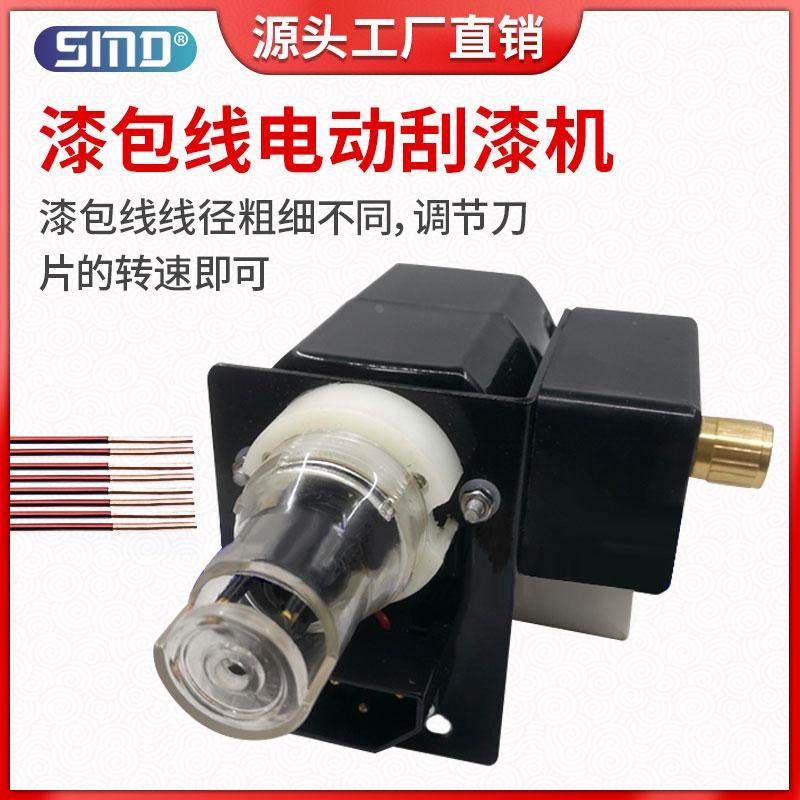 电动漆包线刮漆机脚踏固定控制漆包线脱漆无极调速铜铝线磁环剥漆