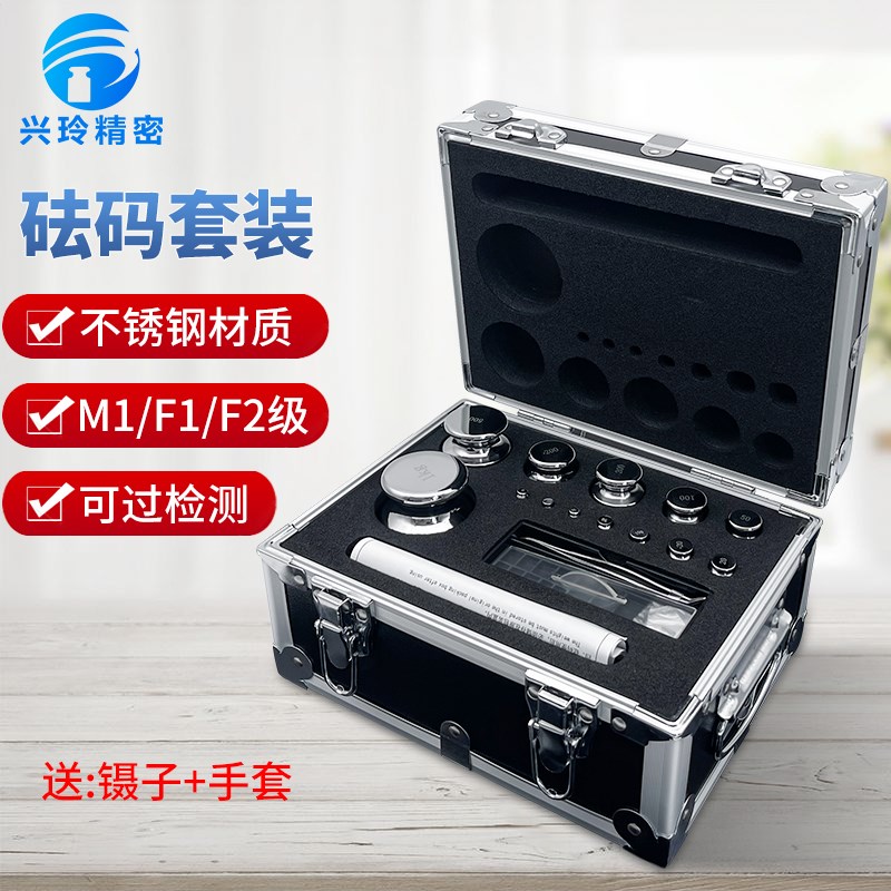 兴玲M1F1级标准砝码套装5公斤500g校准天平秤电子秤不锈钢法码1kg