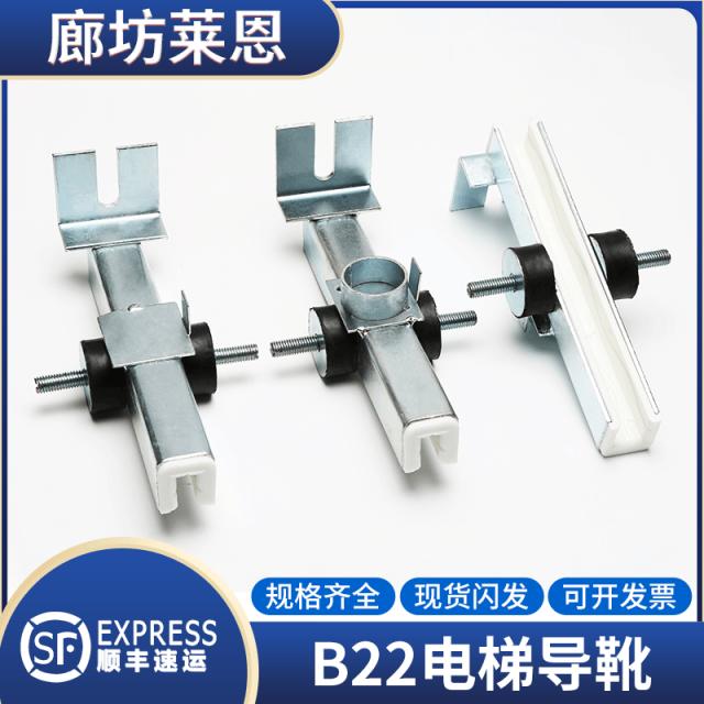 电梯靴衬支架B22导轨靴衬减震垫衬适用蒂森永大电梯DX1B DX1C